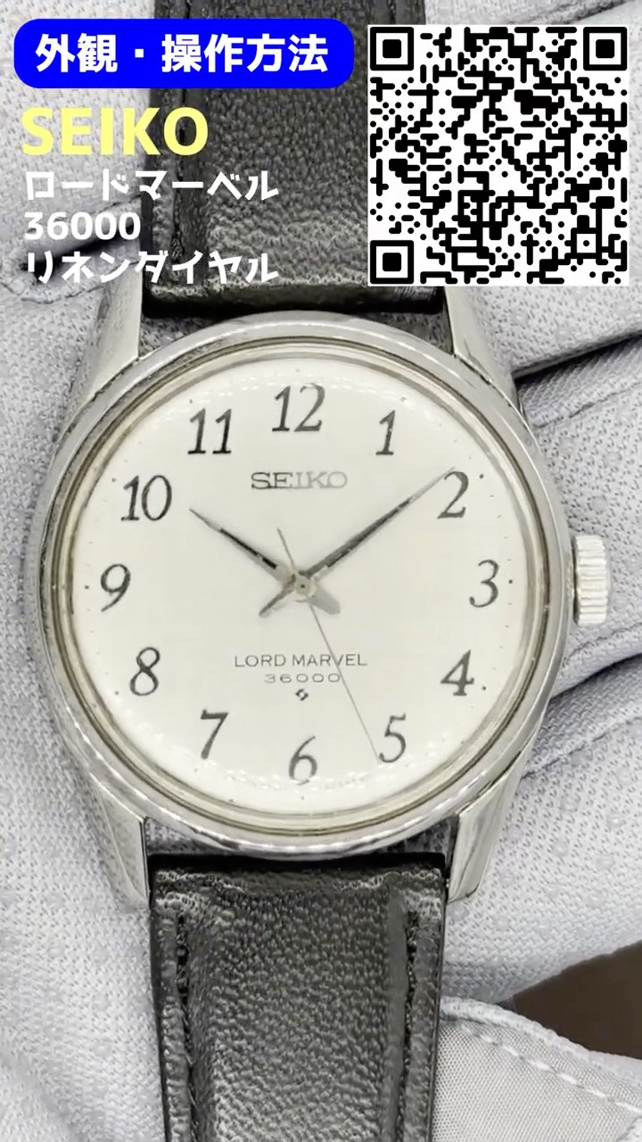 JA-3164| セイコー ロードマーベル 36000 5740-8000 23石 Cal.5740C SS