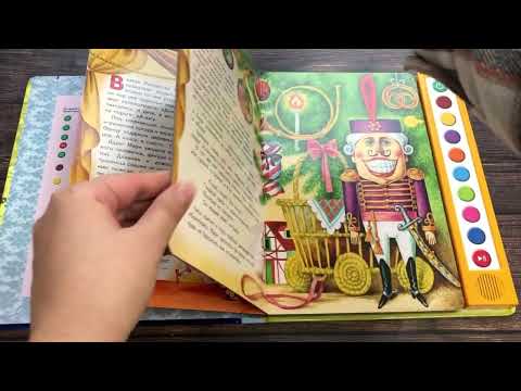 Миниатюра изображения товара Развивающая книга Эксмо Щелкунчик + музыка П.И. Чайковского (Гофман Э.Т.)