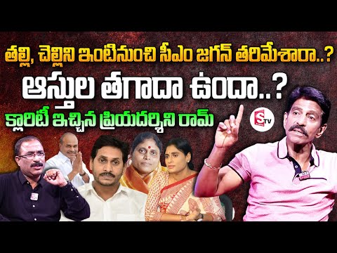 Sakshi TV EX Editor Priyadarshini Ram Exclusive Interview | CM Jagan | YSR Family |@sumantvlive