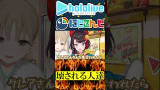 クレアさんに破壊される人達【にじさんじ＆ホロライブ】大空スバル/ましろ爻/シスター・クレア　#vtuber #ホロライブ #にじさんじ