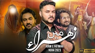 Download lagu Main Zehra | Noha Bibi Fatima 2024 | Mohsin Hashmi | Naveed Nashad |  Salman Azmi | Akheli Hai Zehra mp3 Download lagu Main Zehra | Noha Bibi Fatima 2024 | Mohsin Hashmi | Naveed Nashad |  Salman Azmi | Akheli Hai Zehra mp3