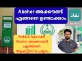 Absher Account Registration And Activation Absher Activation Through Nafath App