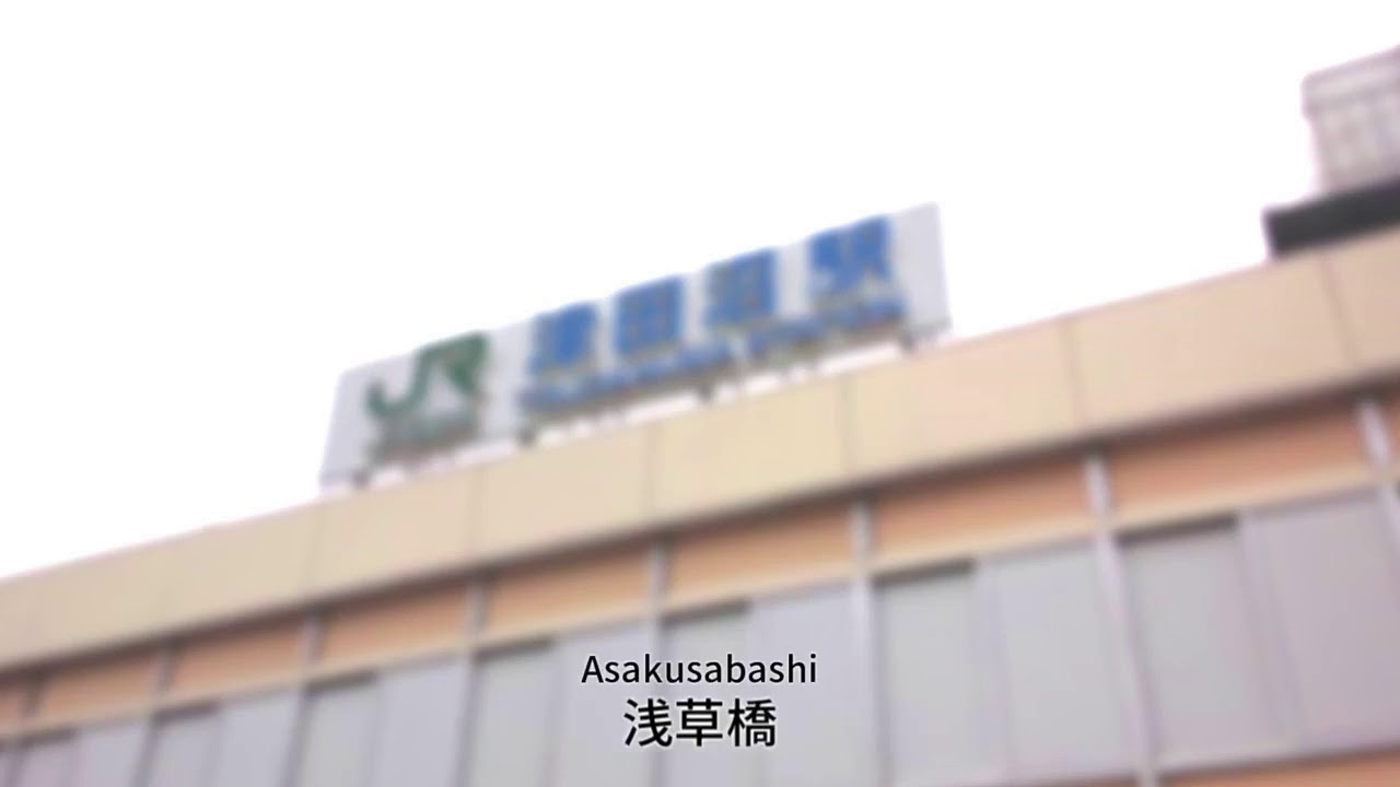 総武線ラップ2021