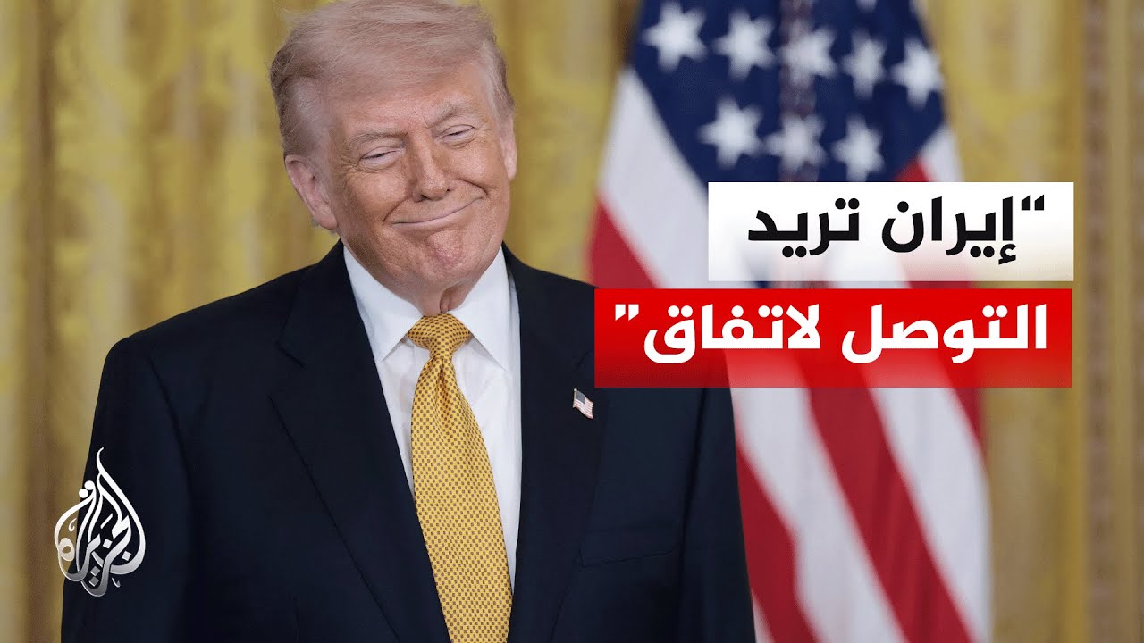 ترمب: الإيرانيون غير قادرين على إدخال أو إخراج أي سفن