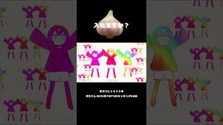 - ボカコレ2025冬TOP100ランキング50位!ずびずびずばぱぱやずびずばずー🎶 #shorts #vocaloidmusic #ボカロ曲 #トレンド #ラーメン