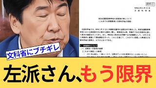 【辺野古】サンモニが大暴走。そもそも教育に政治を介入させたのはお前ら左翼が先だろ？
