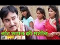 भोले बाबा देदे नोट छापन की मशीन Rajesh Singhpuriya