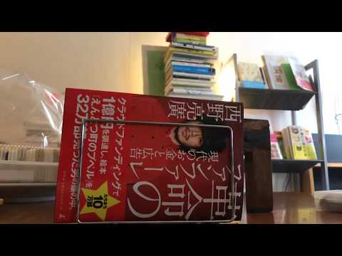 古泉智浩と枡野浩一の #本と雑談ラジオ 第49回（#革命のファンファーレ）