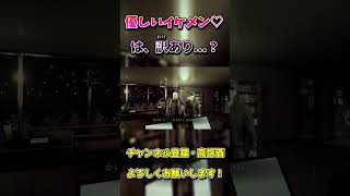 訳あり男を好きになるスタバ店員 #shorts