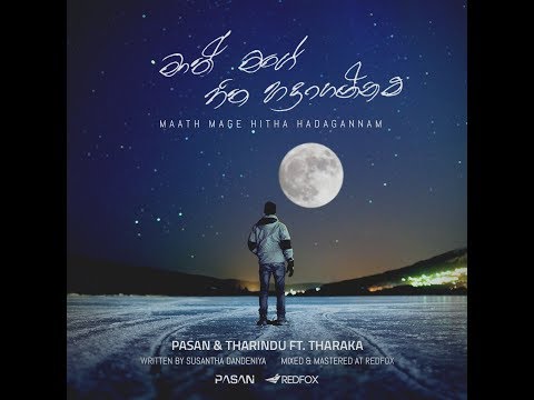 Maath Mage Hitha Hadagannam (Lyric Video) - Pasan & Tharindu feat. Tharaka (Lyric by Susantha)