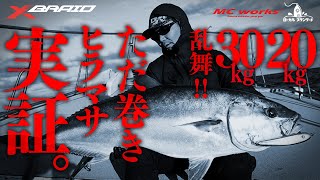 FULLDRAG TSR X8 | XBRAID