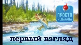 Вк просто рыбалка