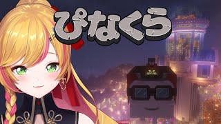 【Minecraft | 🌈 にじ鯖 】ツリーハウス建築の続き🌱【にじさんじ | セフィナ】