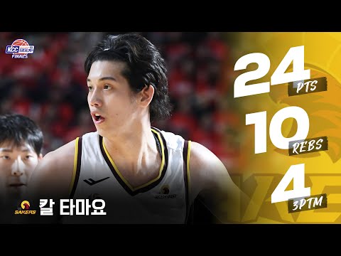 [THE PLAYER] 더블더블로 1차전 승리 이끈 칼 타마요 I 20250505 서울 SK : 창원 LG …