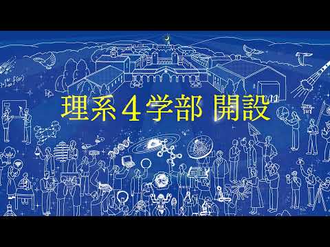 文学言語学科 関西学院大学KSC「まだ見ぬ世界へ」動画
