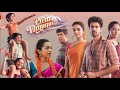 Prema Vimanam (2023) ||Sangeet Shobhan , Vennela Kishore , Anasuya Bharadwaj|Full Movie Review&Facts