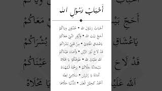 Download lagu Ahbab Rosulillah ✨ - Sukarol Munsyid (Lirik) mp3 Download lagu Ahbab Rosulillah ✨ - Sukarol Munsyid (Lirik) mp3