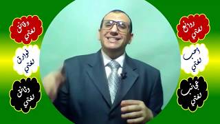 104 ♥ إعراب وتقسيم الممنوع من الصرف image