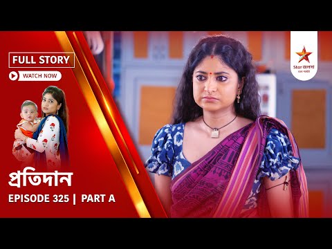 Full Story | Pratidaan | Episode 325 | Part A