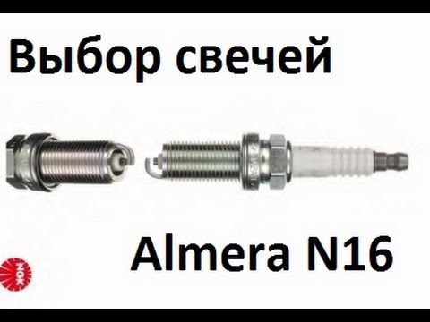 Свечи Зажигания На Ниссан Альмера G15 Купить