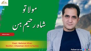 Download lagu مولا تو شاہ رحیم ہن/Officel Vedio Rehmat-e-illah / Mola Tu Shah Rahim Han mp3 Download lagu مولا تو شاہ رحیم ہن/Officel Vedio Rehmat-e-illah / Mola Tu Shah Rahim Han mp3