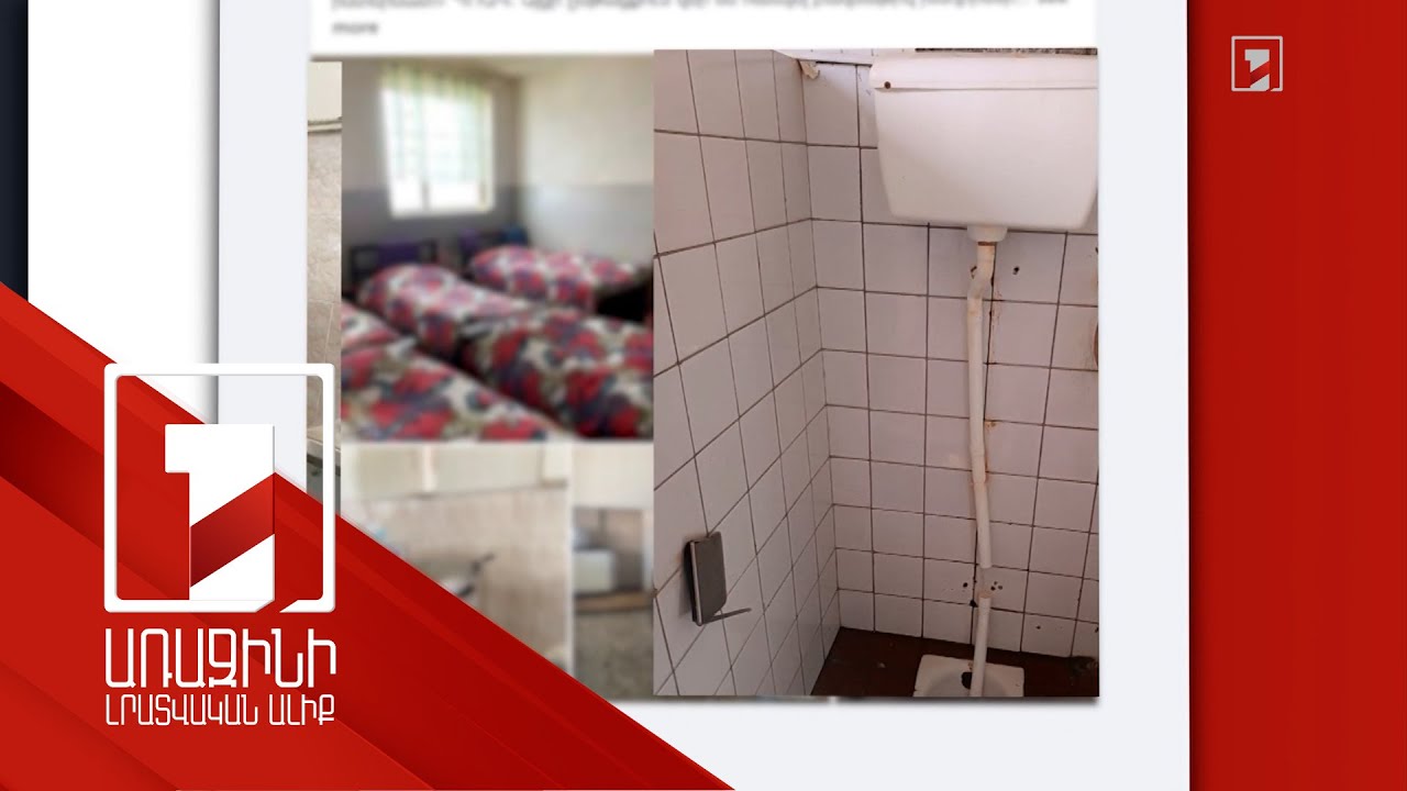 Վարդենիսի նյարդահոգեբանական տուն-ինտերնատում խախտումները չեն վերացվել. ՄԻՊ