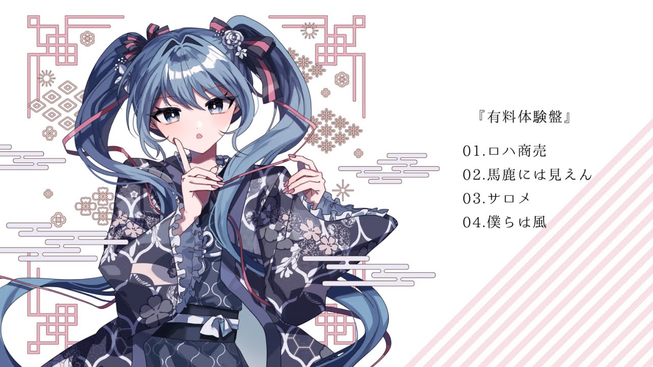 【XFD】メドミア 1st EP『有料体験盤』