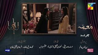 Download lagu Muamma Episode 26 Teaser - 19 Mar 2026 [ Saba Qamar & Ali Ansari ] - HUM TV mp3