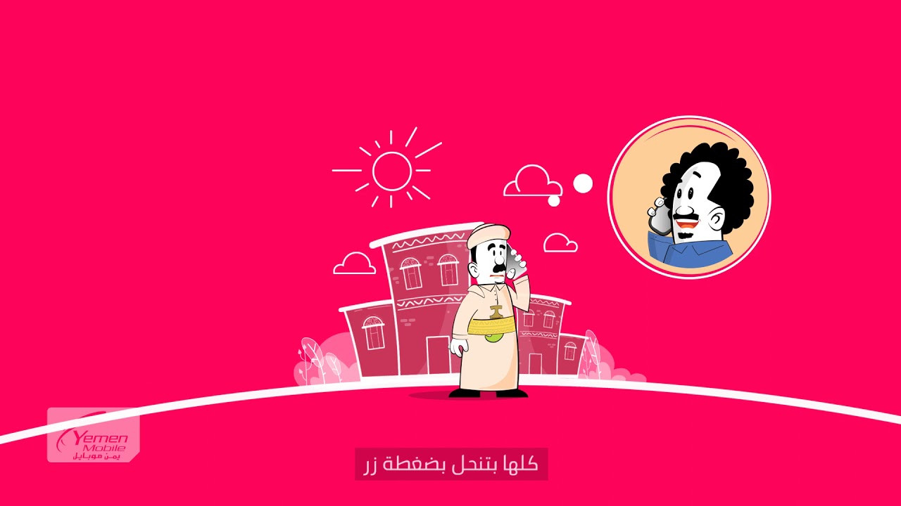 مسابقة ريال موبايل