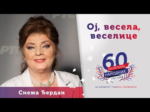 OJ, VESELA, VESELICE - Snežana Đerdan