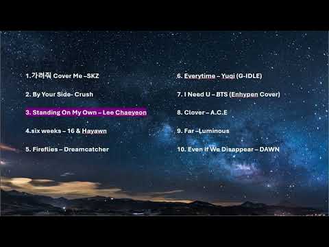 KPOP Songs To Relax To (2024)