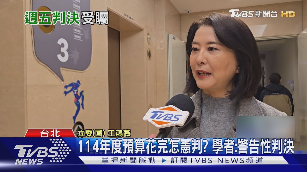 繼續「5>6」作判決? 憲法法庭1/2有新憲判