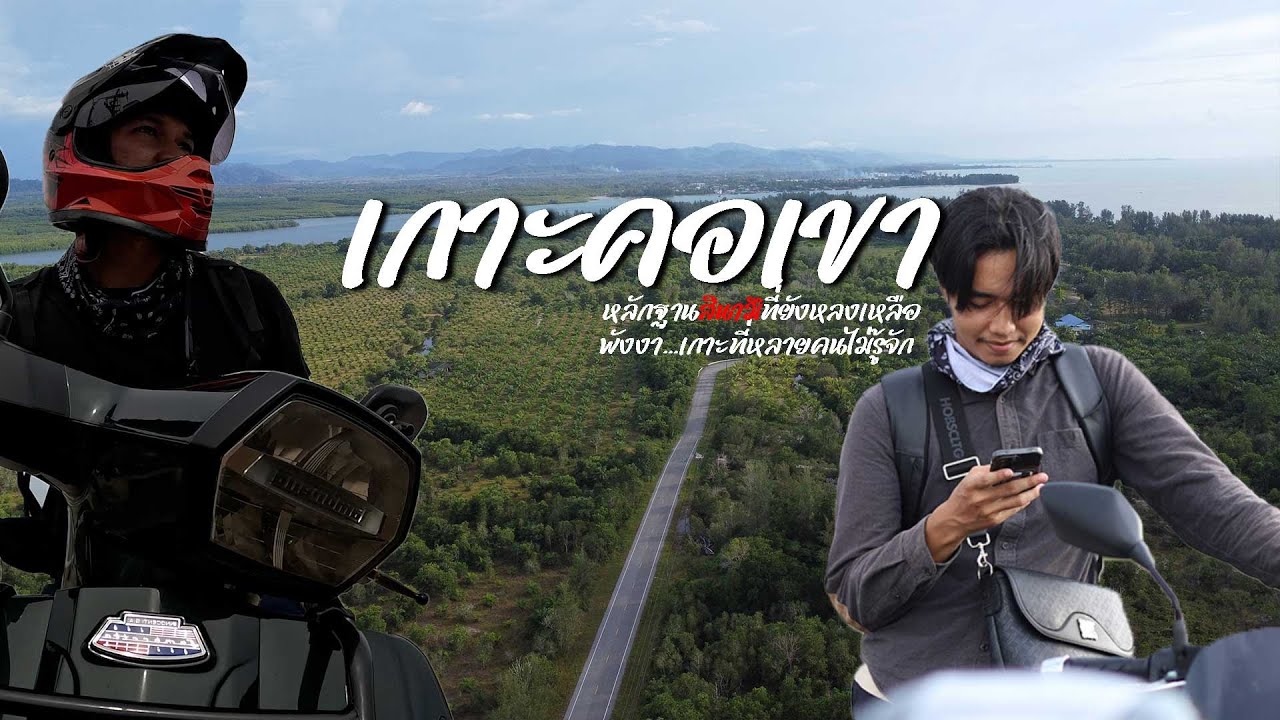 Ko Kho Khao