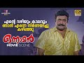എന്റെ വഴിയും കാലവും ഞാൻ എന്നെ നിർണയി�