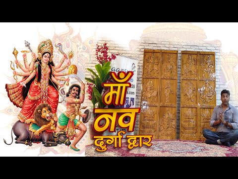 Nav Durga Mandir Door: Solid Wood Temple Door Video