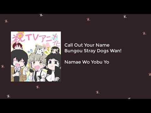 Bungou Stray Dogs Wan! - Ending Theme