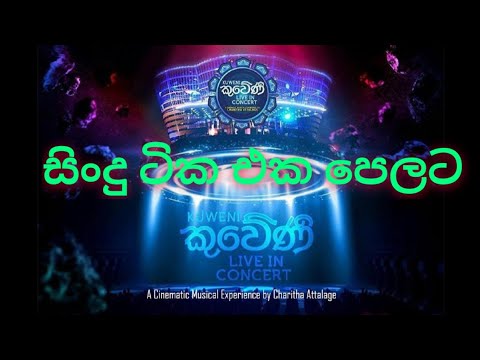 | Kuweni Live in concert 2020 by  Charitha Attalage |Kuweni all songs| කුවේණි සිංදු ඔක්කොම එක පෙලට |