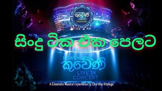  Kuweni Live in concert 2020 by  Charitha Attalage