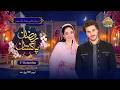 IFTAR TRANSMISSION DAY 1 RAMZAN PAKISTAN 2026 PTV HOME