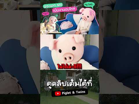 พระเอก Mv เน้นงานตบไหล่