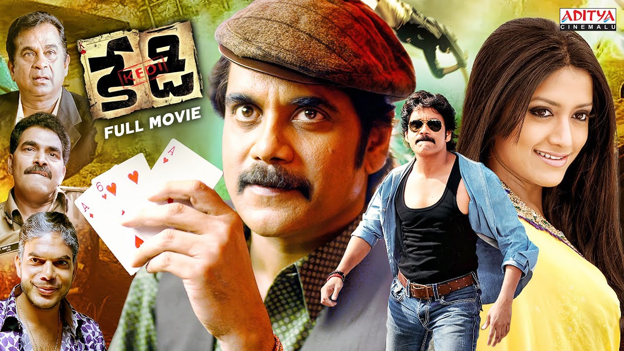 Kedi full movie