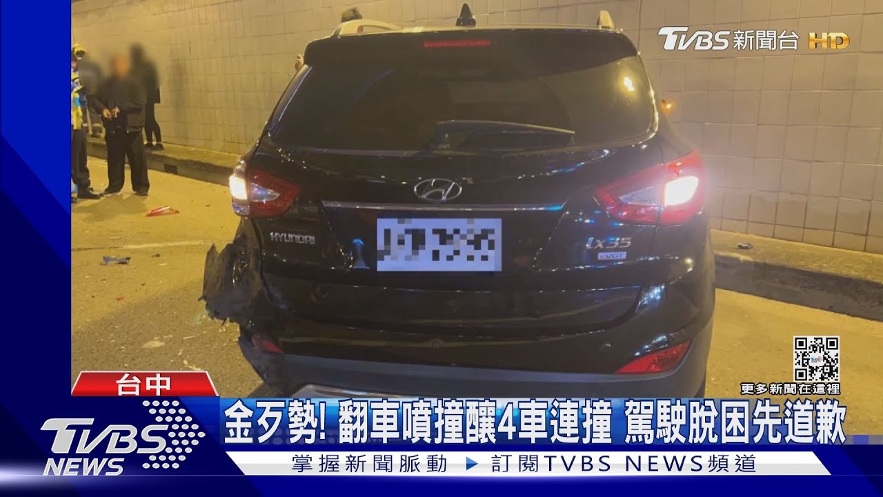 金歹勢!翻車噴撞釀4車連撞 駕駛脫困先道歉