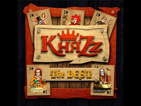 КняZz - 20 best songs
