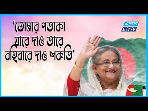 সেনাবাহিনীর দুই রেজিমেন্টকে পতাকা হস্তান্তর