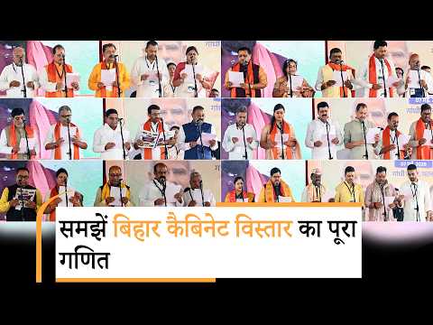 Bihar में तैयार हुई सम्राट की सेना, विजय सिन्हा और निशांत के मंत्रालय पर सबकी नजर