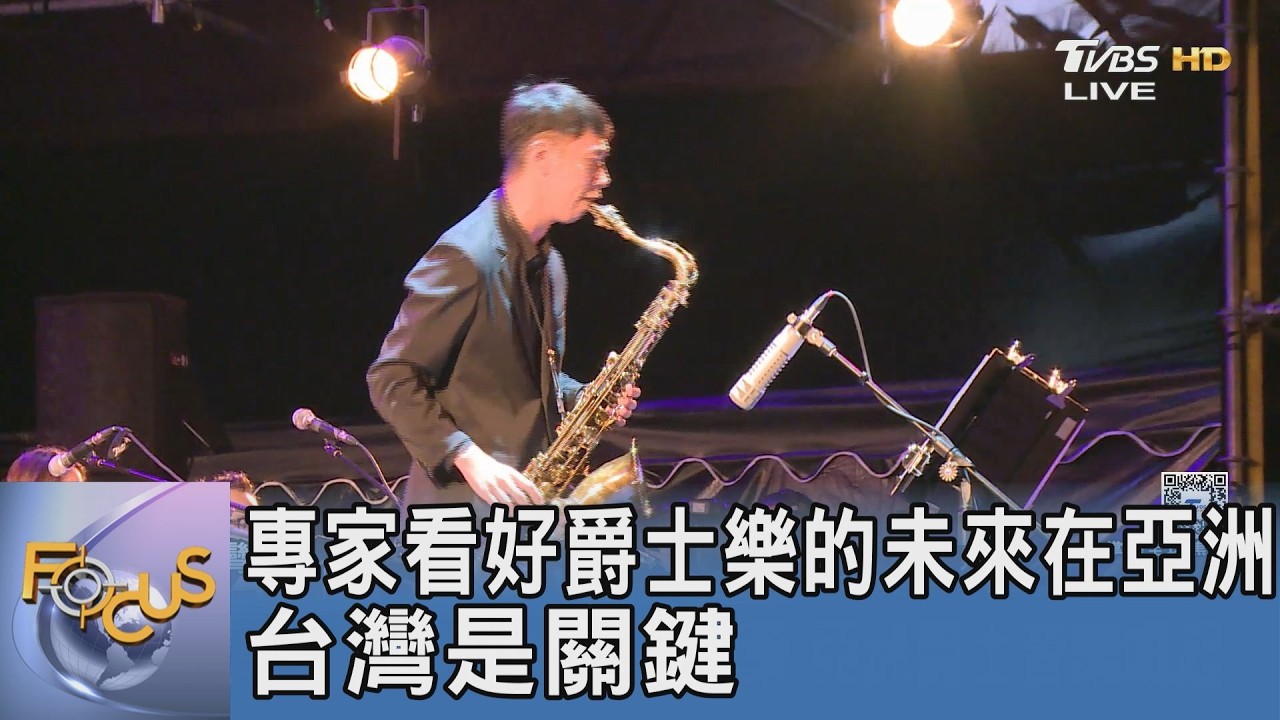 紐奧良靈魂跨越太平洋!葛萊美新秀改寫全球爵士版圖