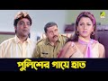 পুলিশের গায়ে হাত Movie Scene Ekai Eksho Prosenjit Chatterjee Sandhya 