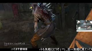 【DBD】キラー彩1行ったのでのんびりやってます(*´ω｀*) アーカイブ　シーズン2　＃47