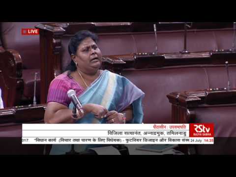 Smt. Vijila Sathyananth’s speech | The Footwear Design and Development Institute Bill, 2017