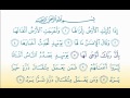 Surat Az-Zalzala 99 سورة الزلزلة- Children Memorise - kids ...